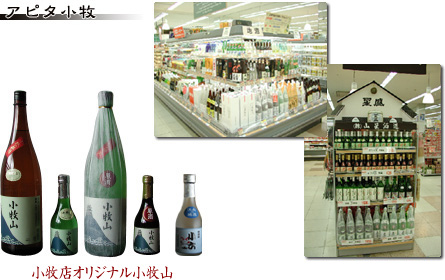 アピタ小牧店